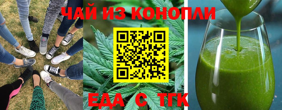 Печенье с ТГК конопля  Вход с VPN  Первоуральск 