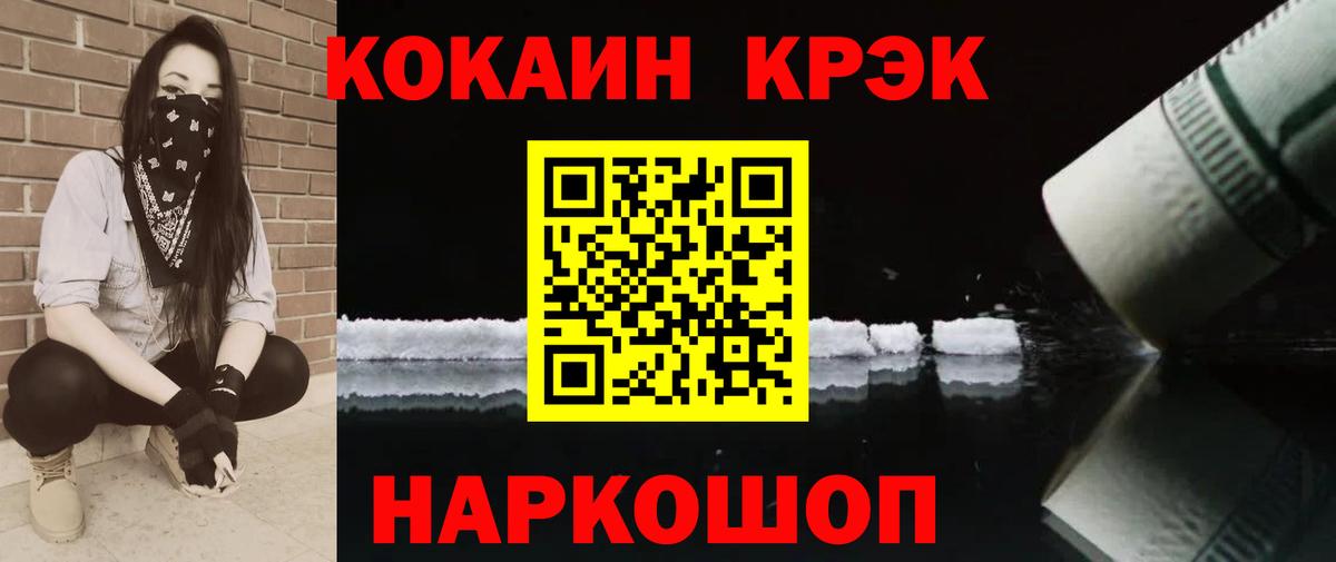 Кокаин  Cocaine Fish Scale  КОКАИН 97%  Вход с VPN  Первоуральск 