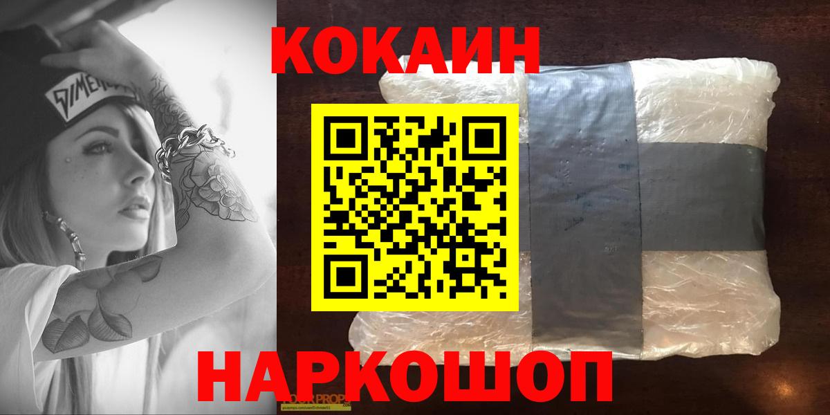 Кокаин Перу Первоуральск