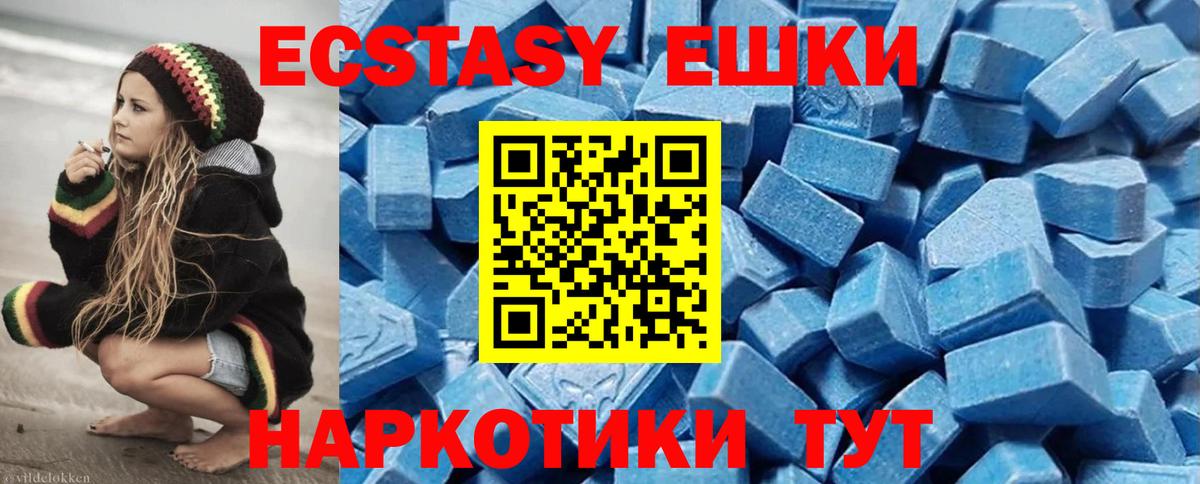 Первоуральск  Ecstasy 300 mg  Вход с VPN 