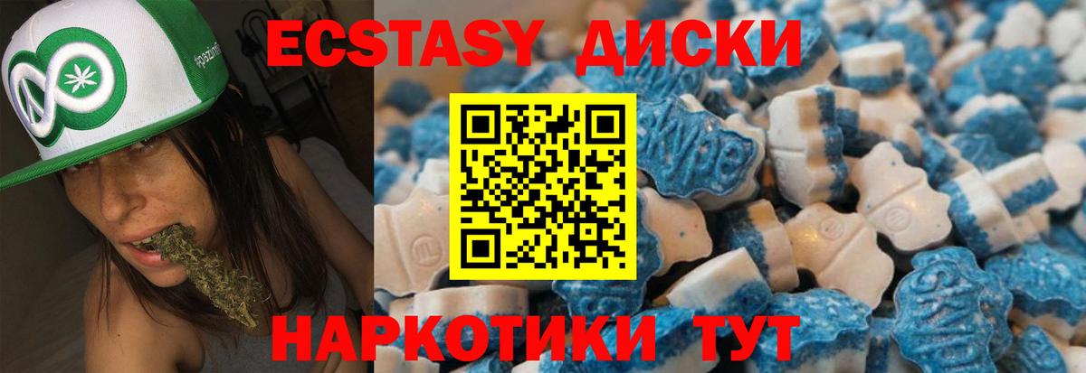 Ecstasy VHQ Первоуральск
