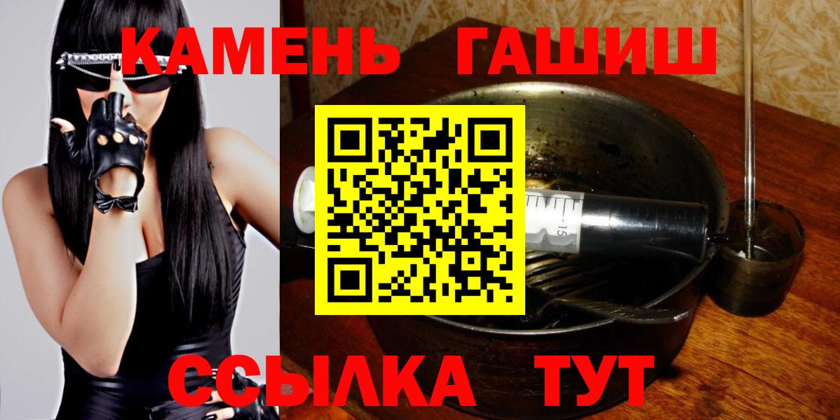 ГАШ 40% ТГК  ГАШИШ убойный  Первоуральск  Вход с VPN 