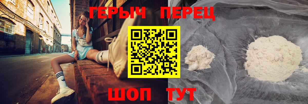 ГЕРОИН хмурый  Вход с VPN  Первоуральск 