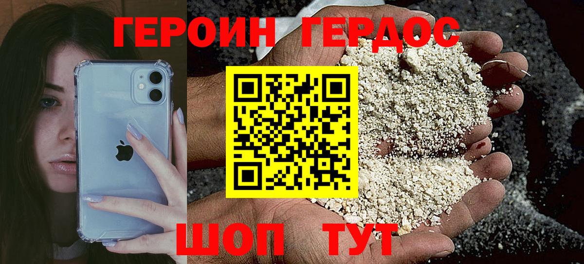 ГЕРОИН гречка Первоуральск