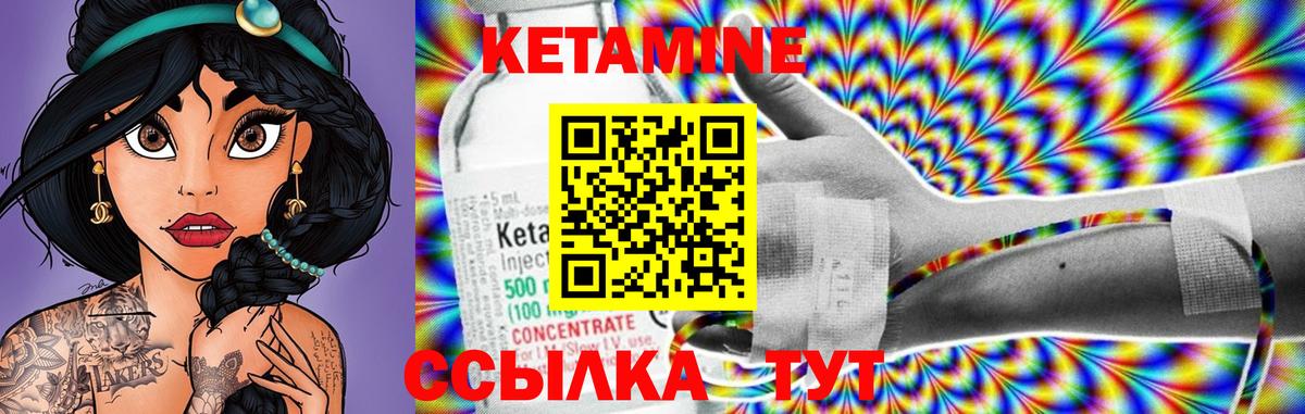КЕТАМИН ketamine  маркетплейс клад  Кетамин ketamine  Первоуральск  Вход с VPN 