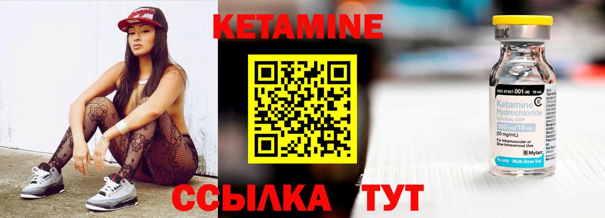 КЕТАМИН VHQ Первоуральск
