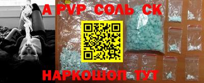соль курить ск Бугуруслан
