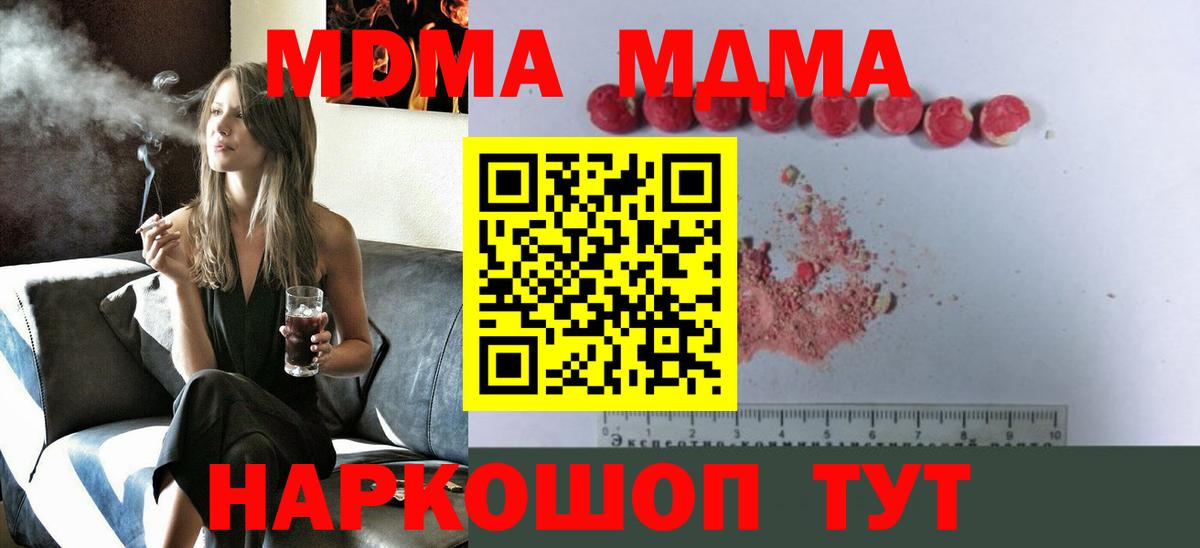MDMA crystal Первоуральск