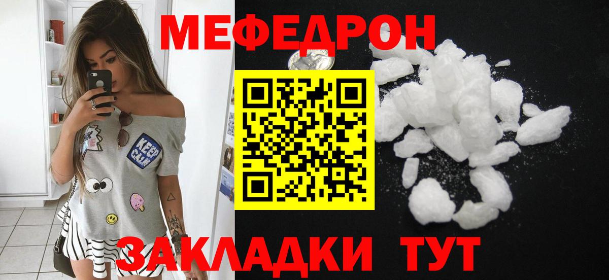 Меф мяу мяу  Первоуральск