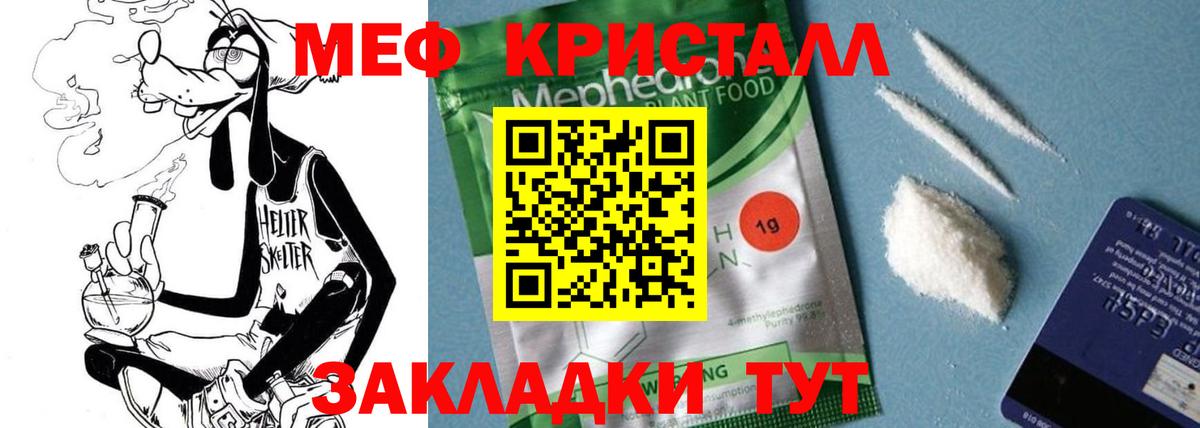 Первоуральск  МЕФ mephedrone  Вход с VPN  МЯУ-МЯУ мука 