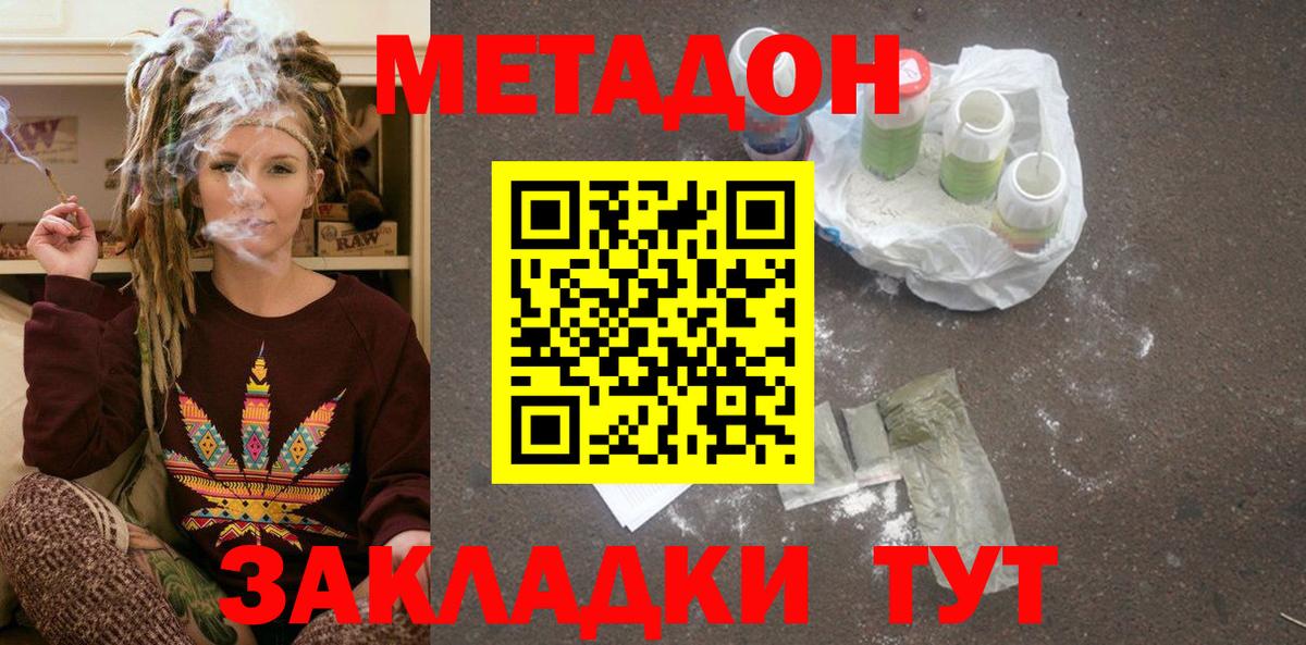 Метадон VHQ  МЕТАДОН methadone  Вход с VPN  Первоуральск 
