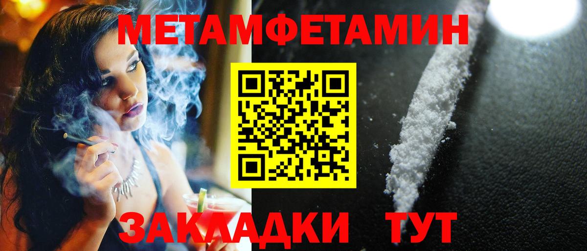 Метамфетамин пудра  Метамфетамин пудра  Вход с VPN  Первоуральск 