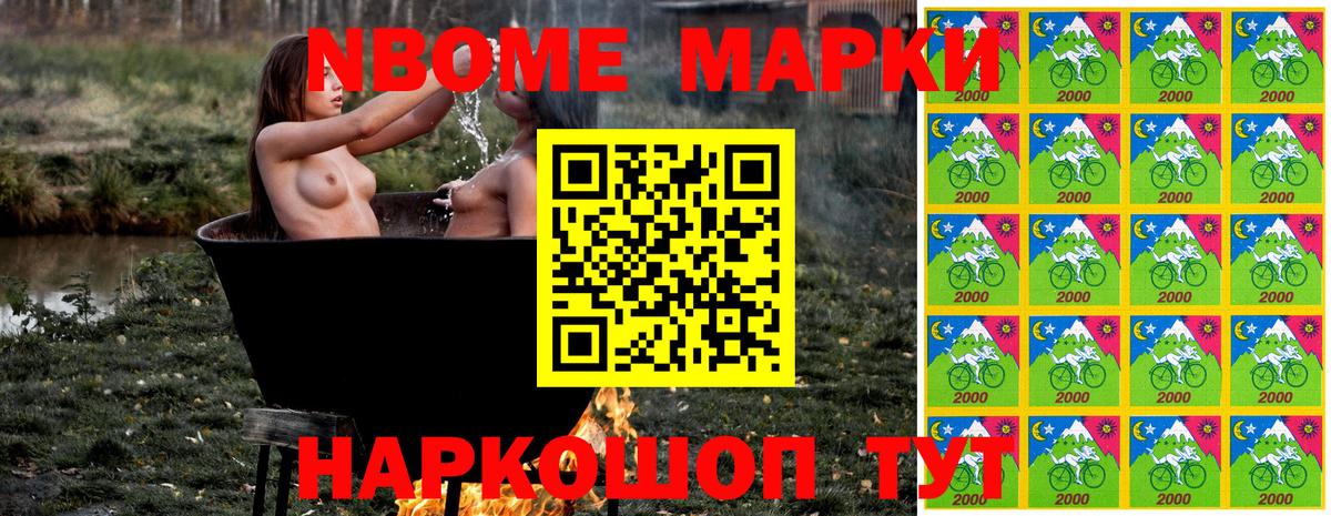 Наркотические марки 1500мкг Первоуральск