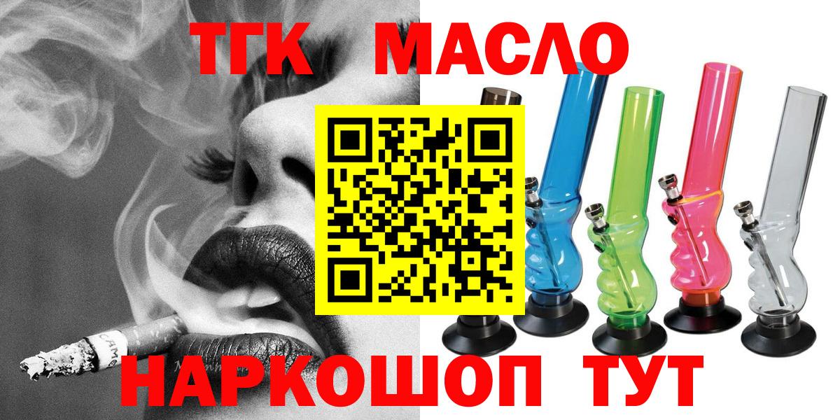 Первоуральск  ТГК вейп с тгк  Вход с VPN 