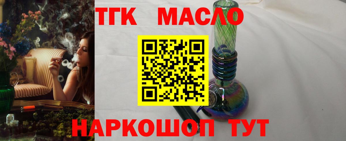 ТГК вейп Первоуральск